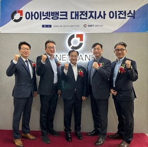 아이넷뱅크, 대전 서부지사 확장 이전…파트너 지원 강화